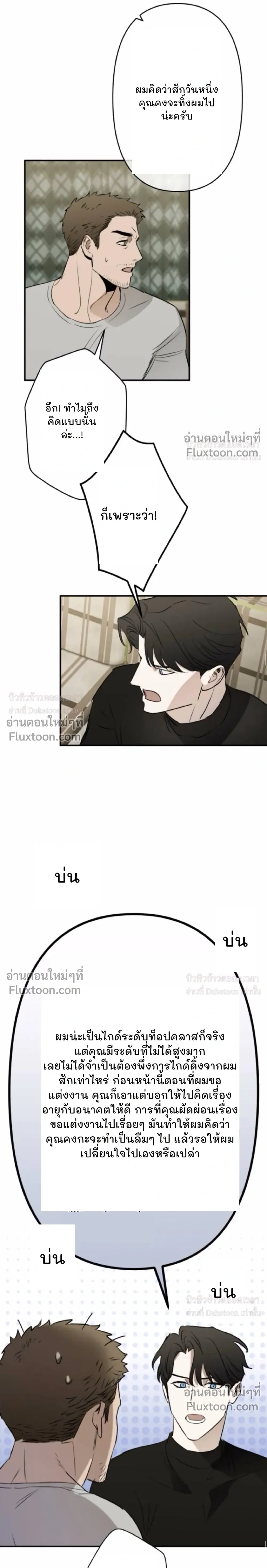 C-Class Esper's Memorandum หน้า 7