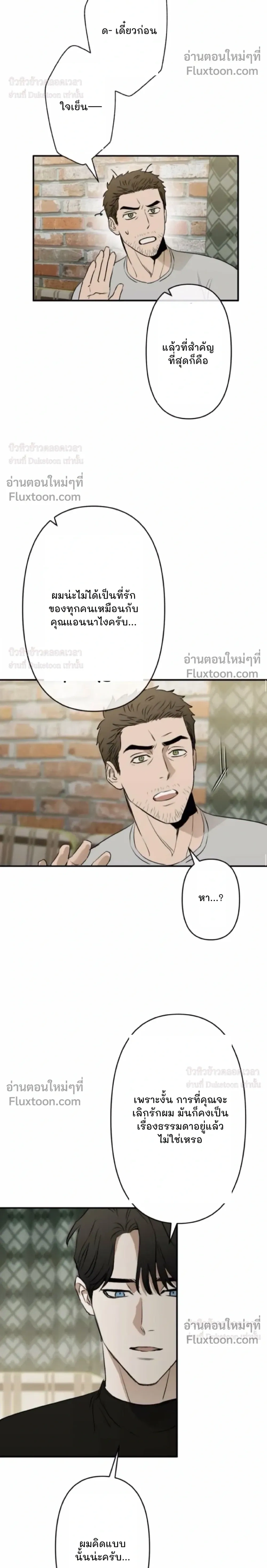 C-Class Esper's Memorandum หน้า 8