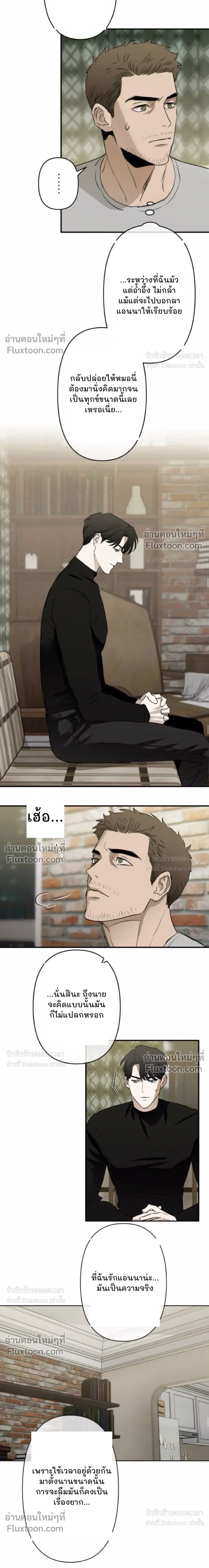 C-Class Esper's Memorandum หน้า 9