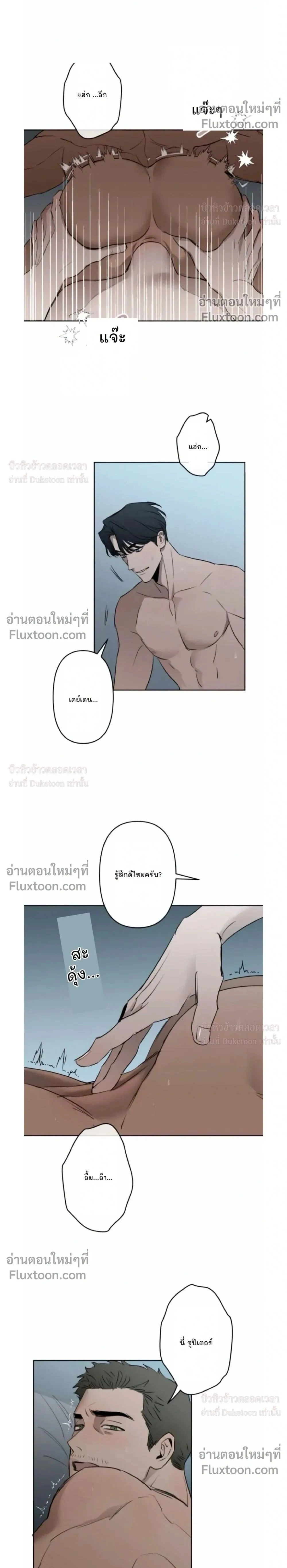 C-Class Esper's Memorandum หน้า 2
