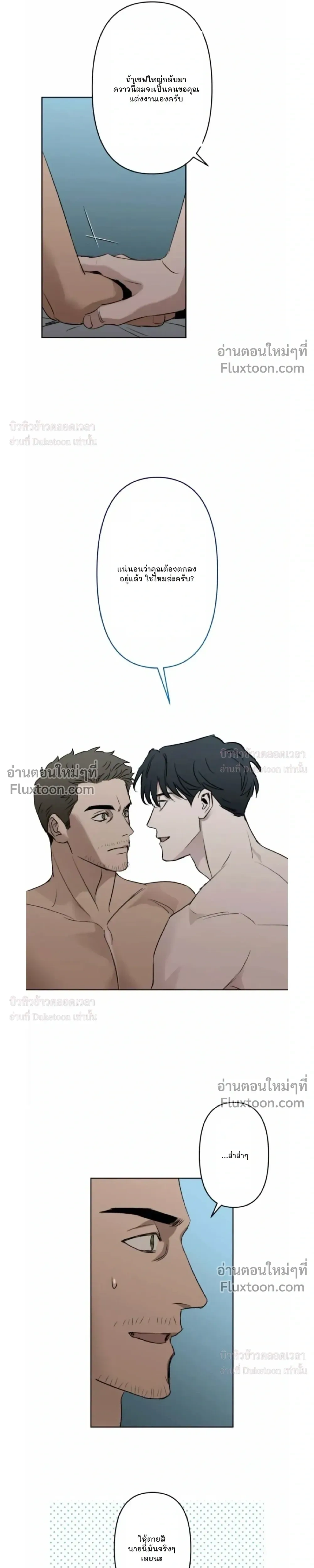 C-Class Esper's Memorandum หน้า 11