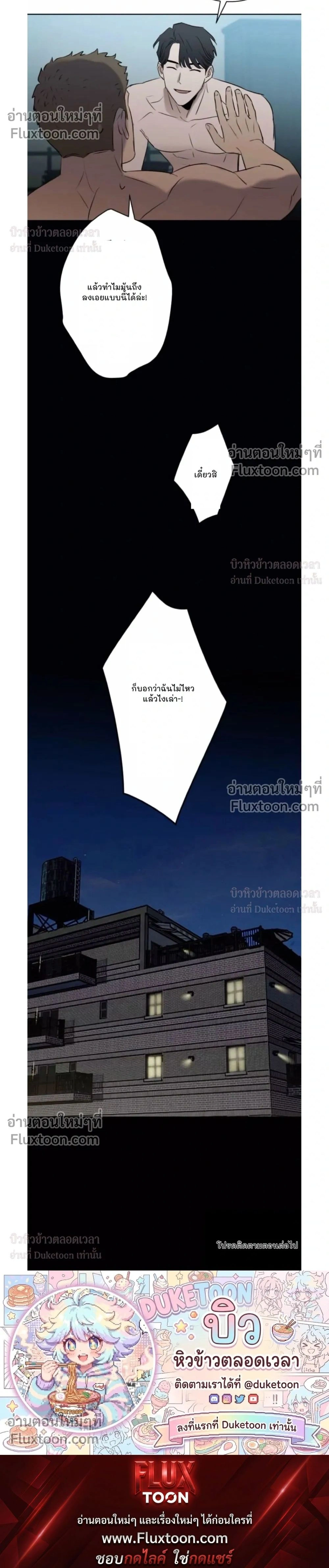 C-Class Esper's Memorandum หน้า 14