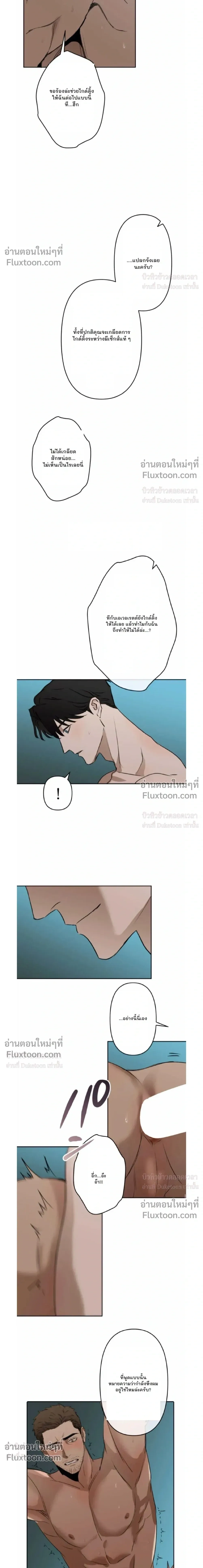 C-Class Esper's Memorandum หน้า 3
