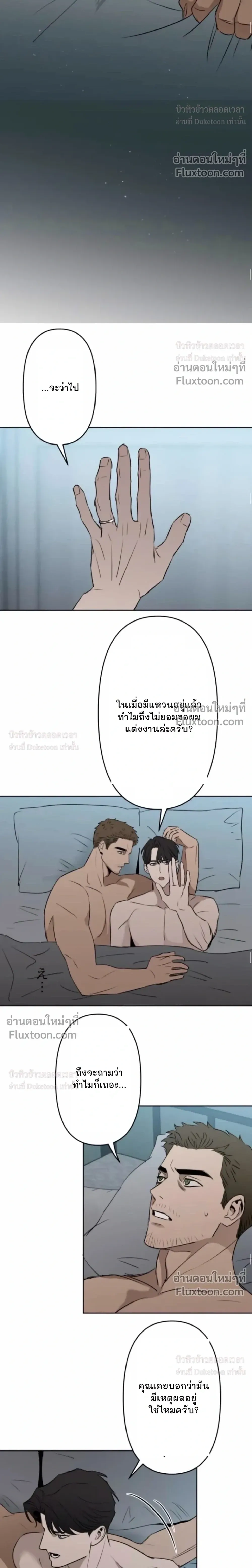 C-Class Esper's Memorandum หน้า 6