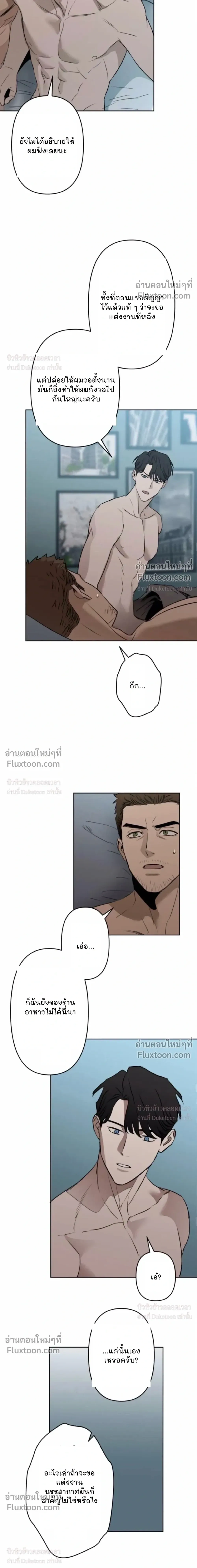 C-Class Esper's Memorandum หน้า 7
