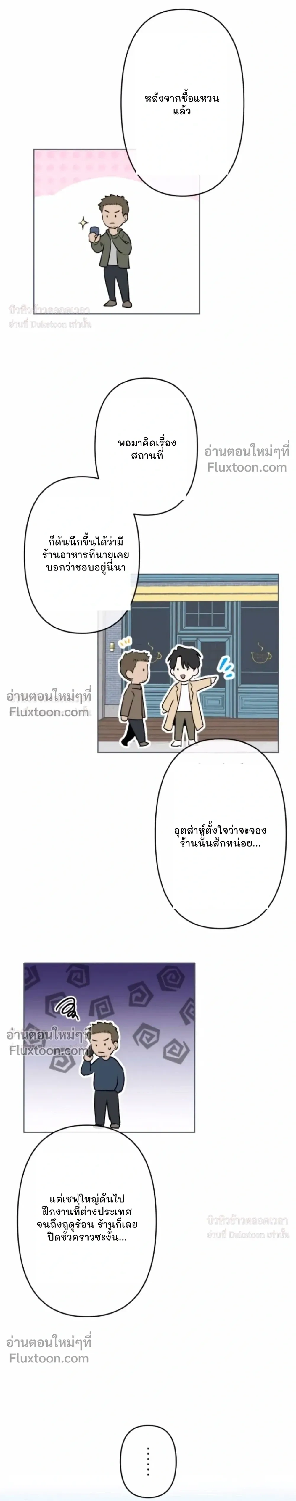 C-Class Esper's Memorandum หน้า 8