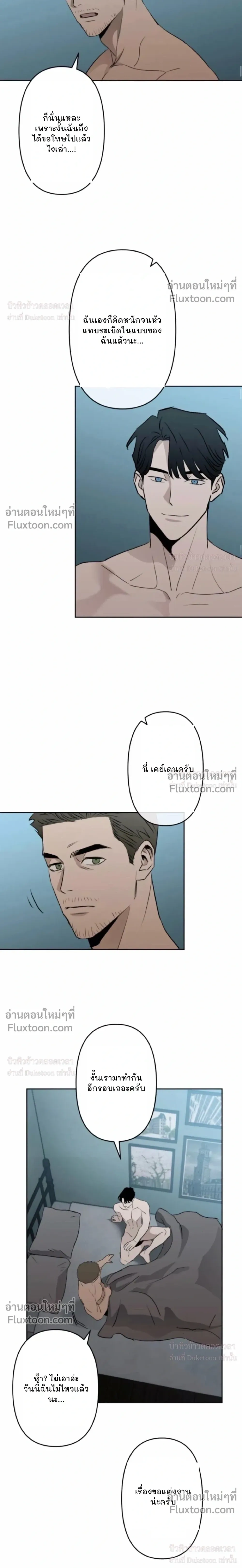 C-Class Esper's Memorandum หน้า 10