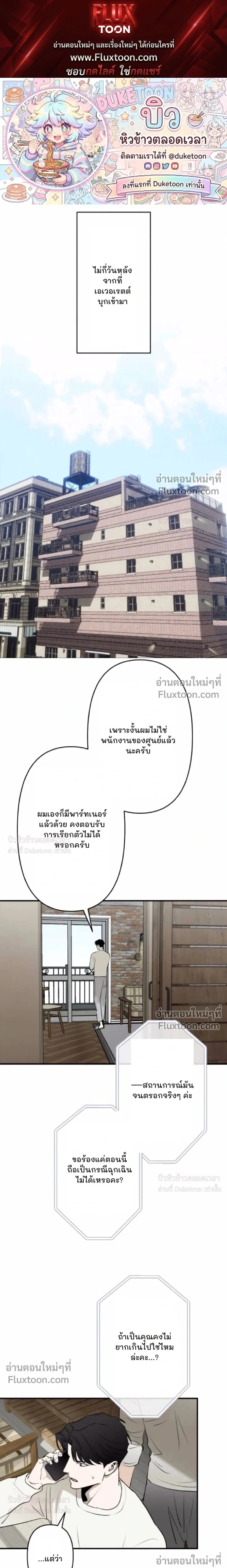 C-Class Esper's Memorandum หน้า 1