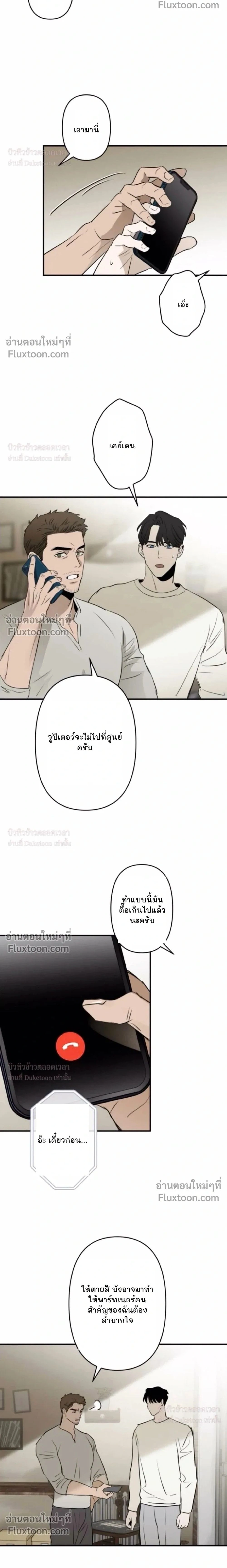 C-Class Esper's Memorandum หน้า 2