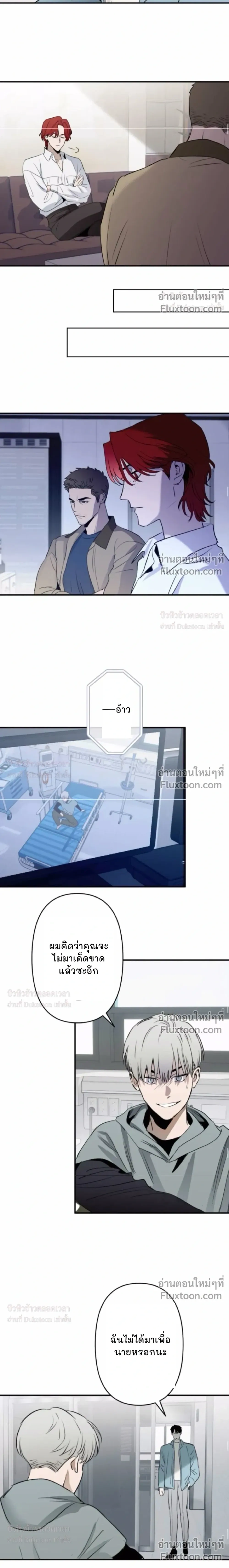 C-Class Esper's Memorandum หน้า 11