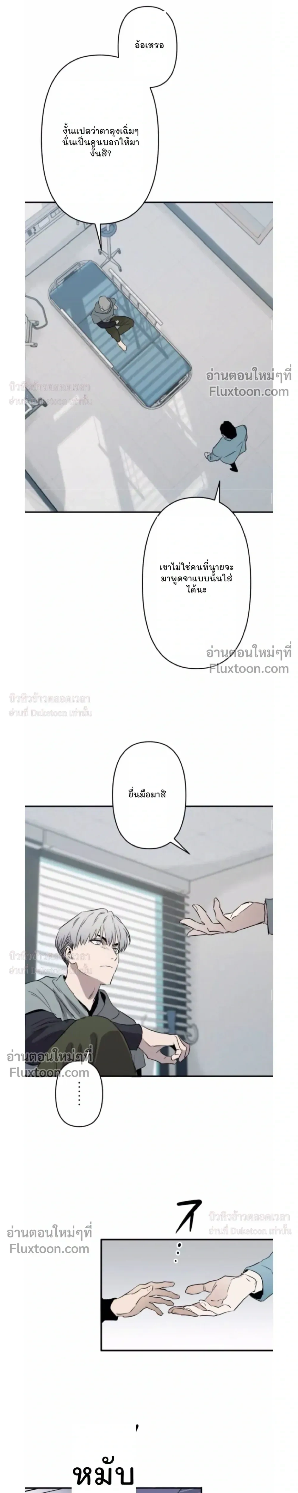 C-Class Esper's Memorandum หน้า 12