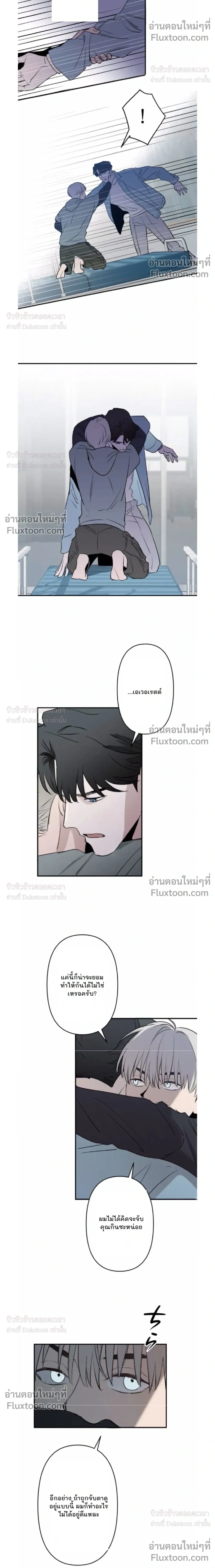 C-Class Esper's Memorandum หน้า 13