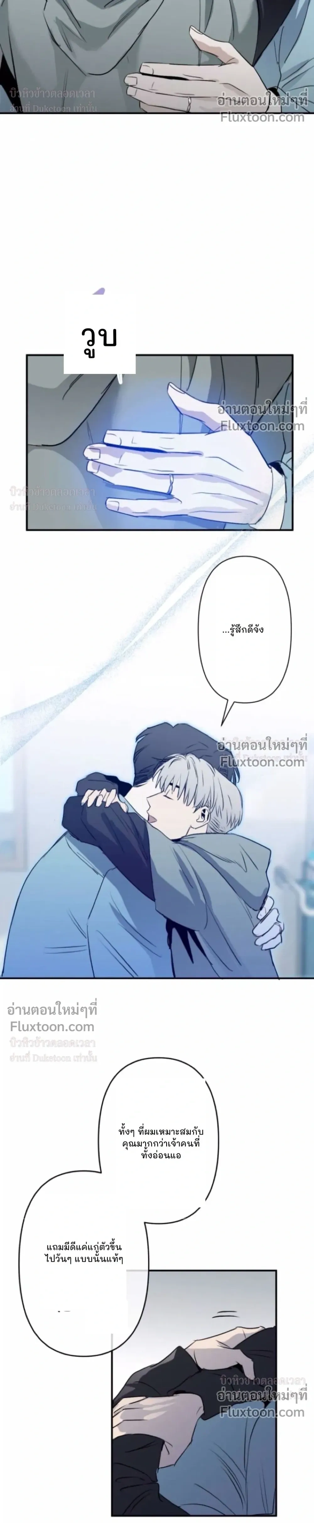 C-Class Esper's Memorandum หน้า 15