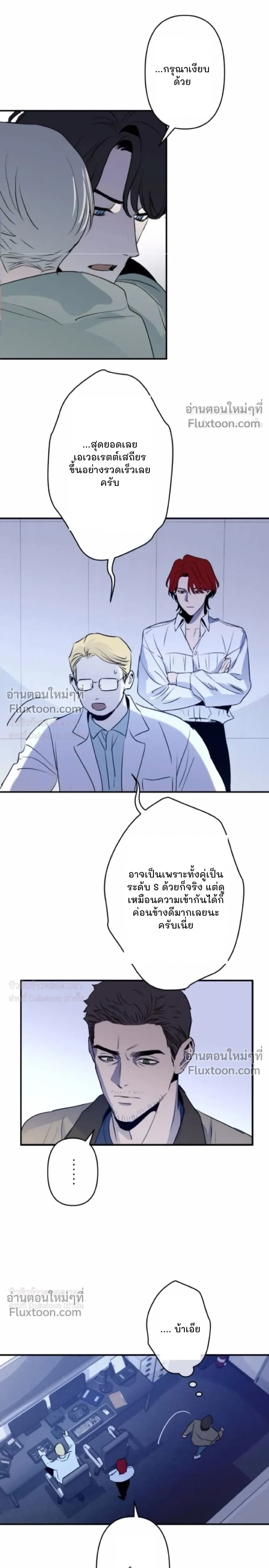 C-Class Esper's Memorandum หน้า 16