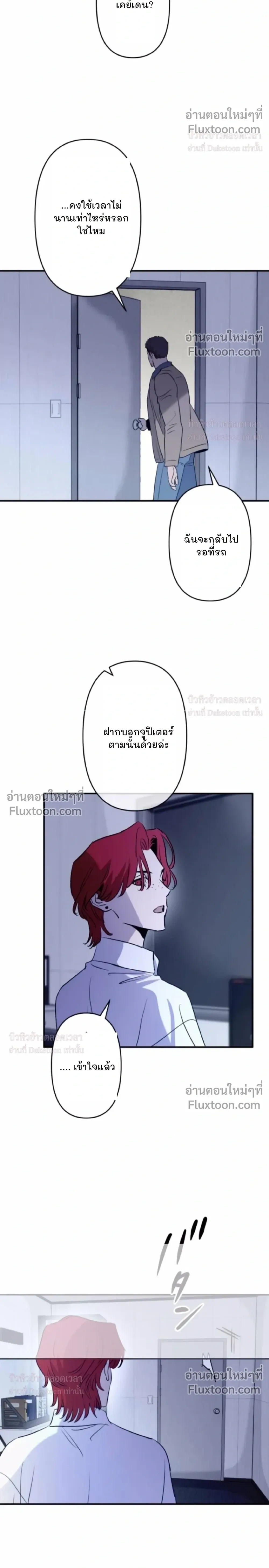 C-Class Esper's Memorandum หน้า 17