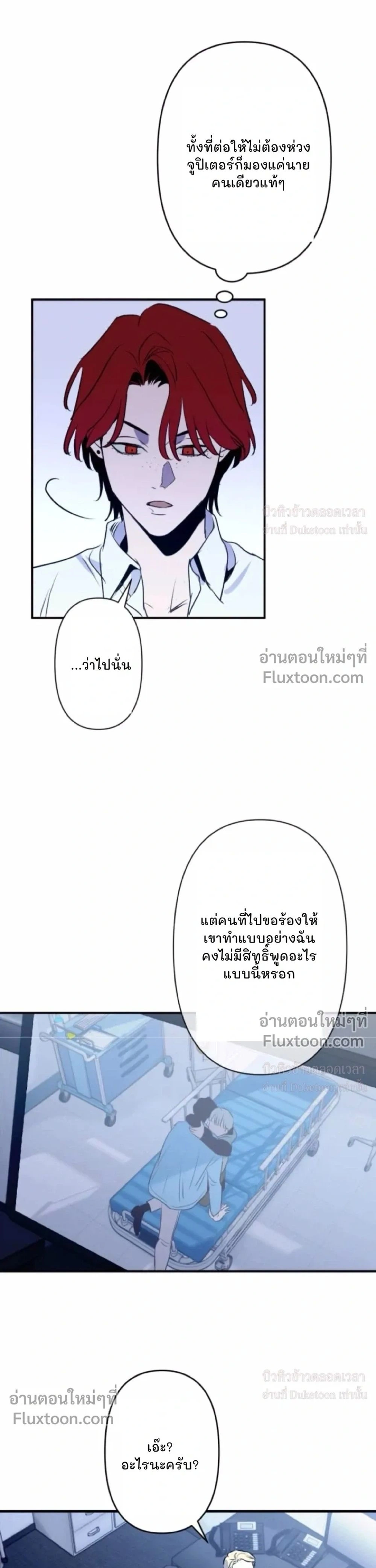 C-Class Esper's Memorandum หน้า 18