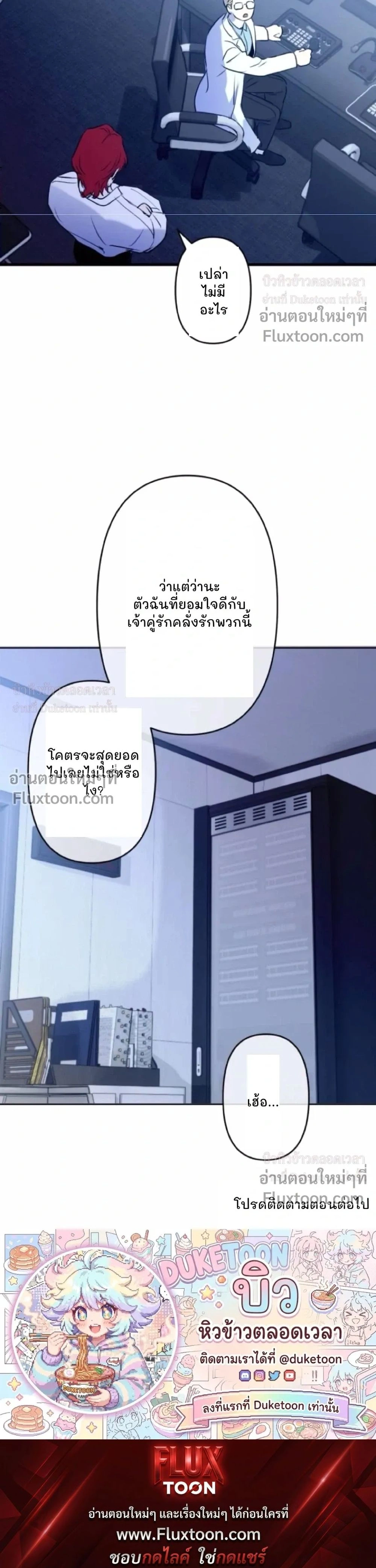 C-Class Esper's Memorandum หน้า 19