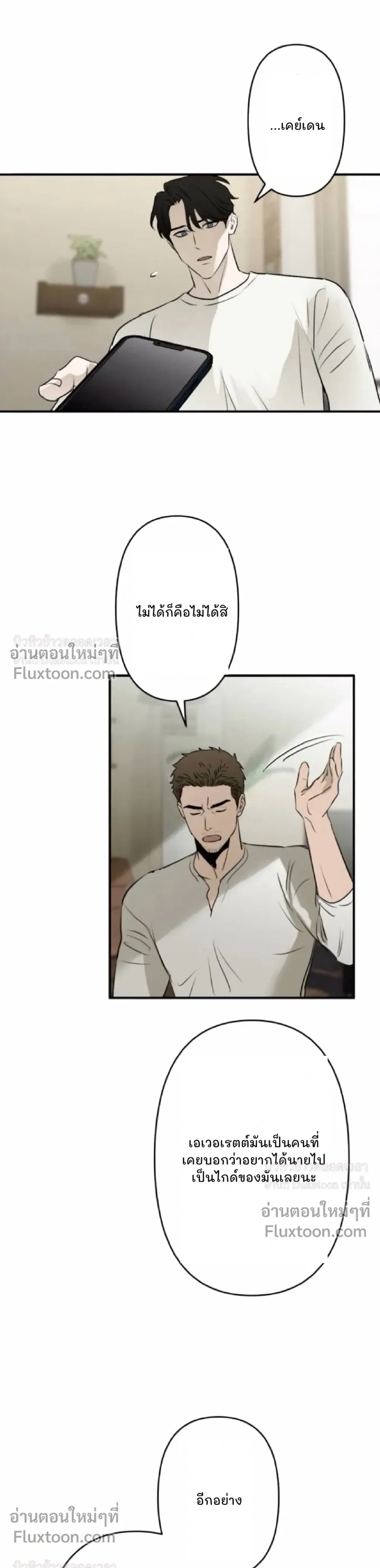 C-Class Esper's Memorandum หน้า 3