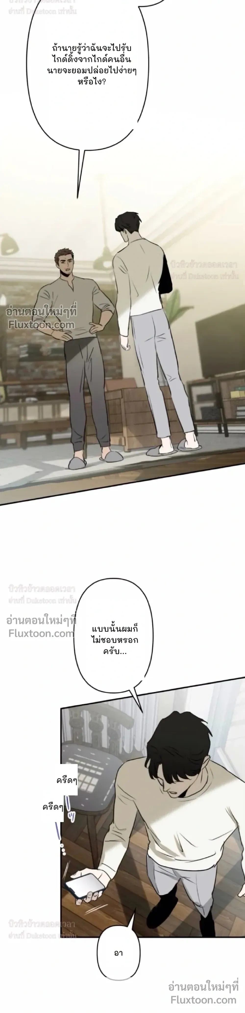 C-Class Esper's Memorandum หน้า 4