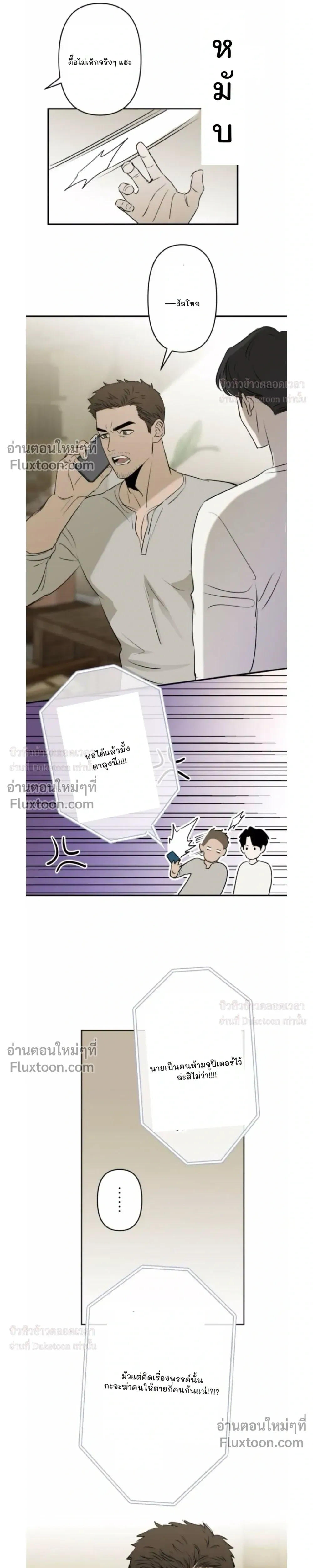 C-Class Esper's Memorandum หน้า 5