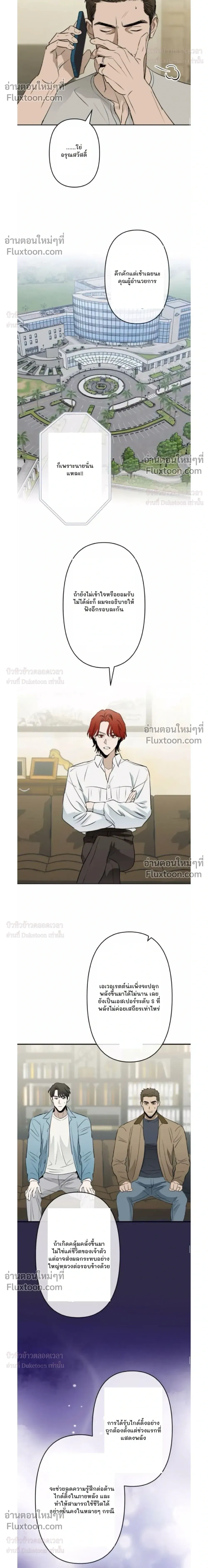 C-Class Esper's Memorandum หน้า 6