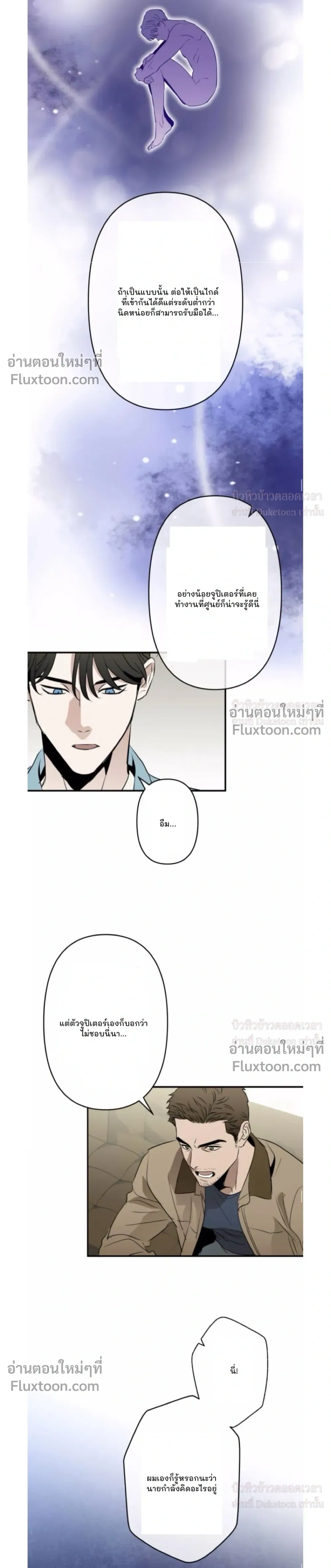 C-Class Esper's Memorandum หน้า 7