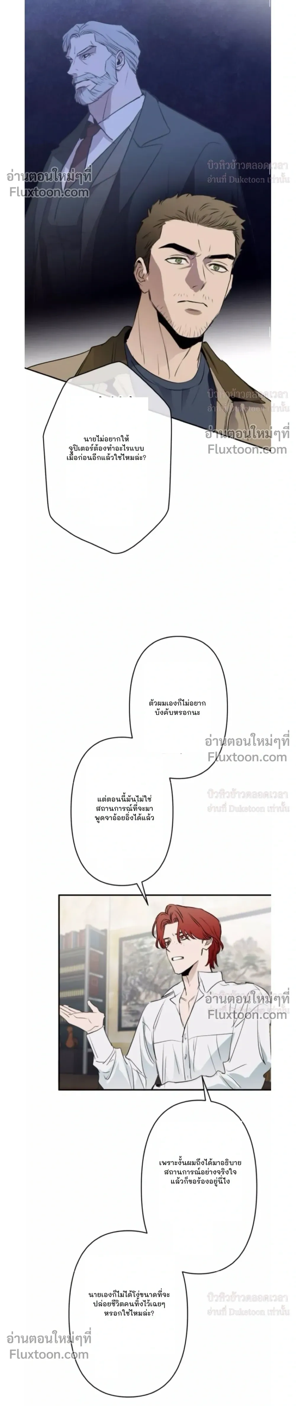 C-Class Esper's Memorandum หน้า 8