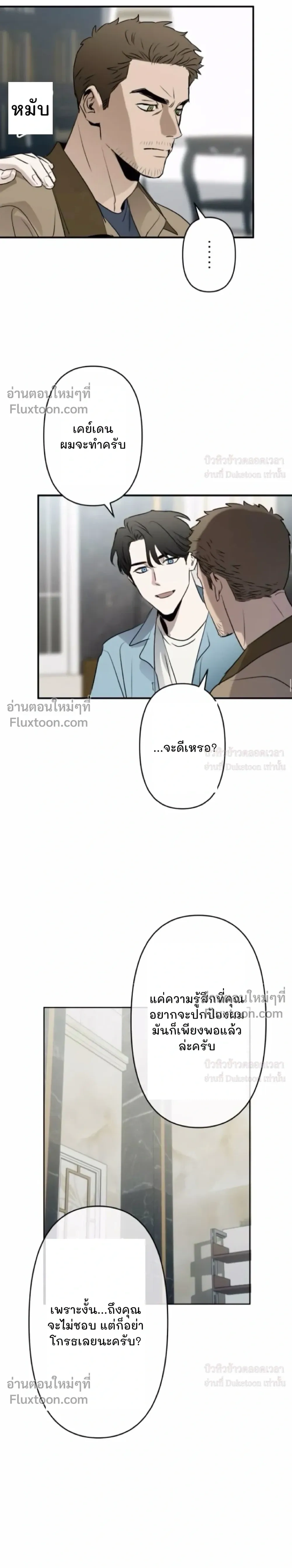 C-Class Esper's Memorandum หน้า 9