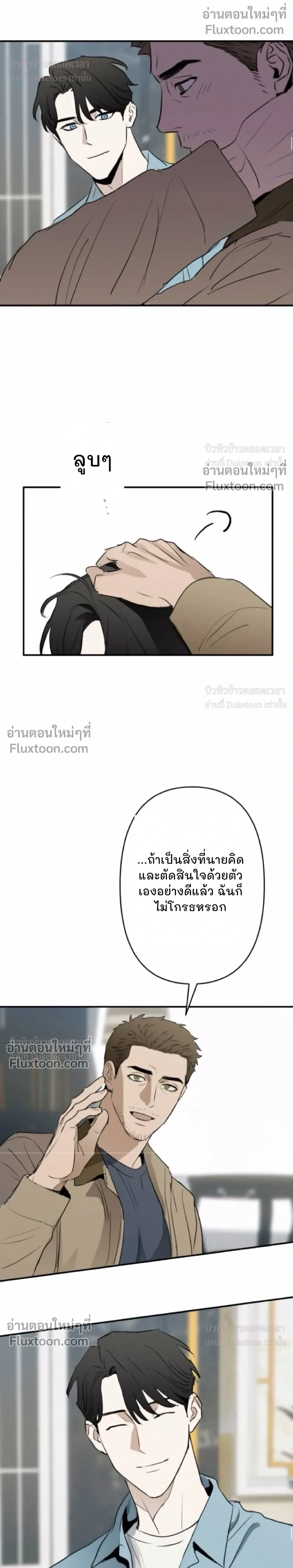 C-Class Esper's Memorandum หน้า 10