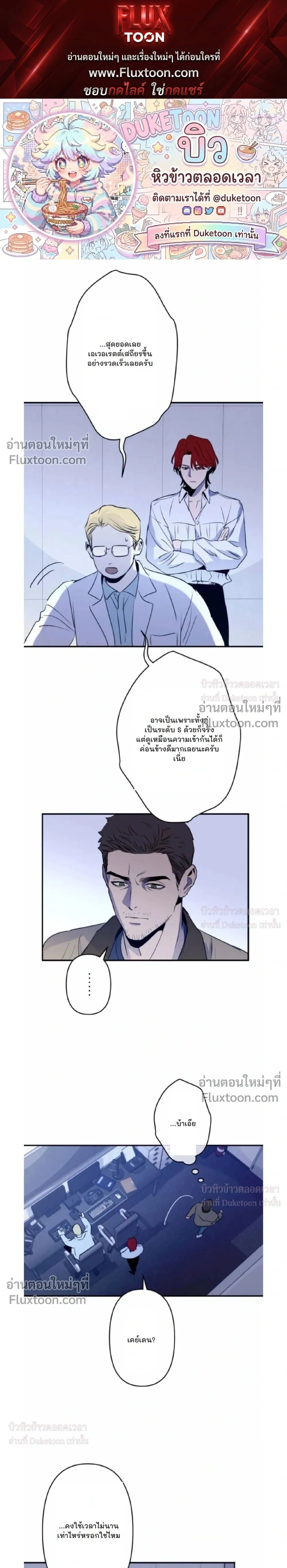 C-Class Esper's Memorandum หน้า 1