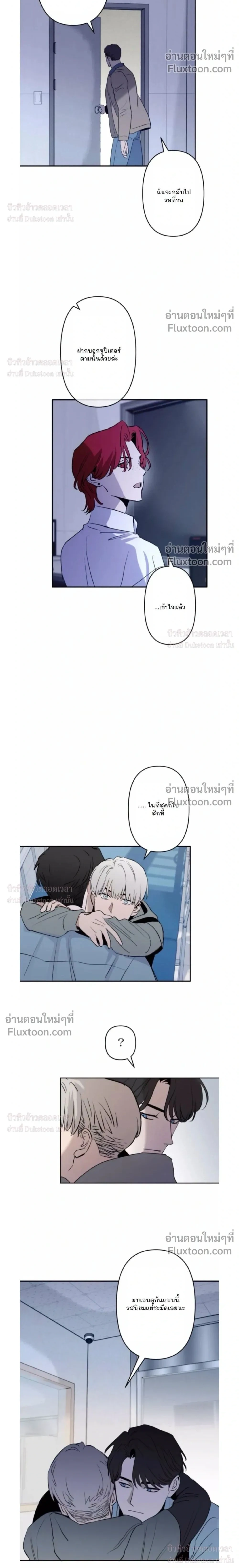 C-Class Esper's Memorandum หน้า 2