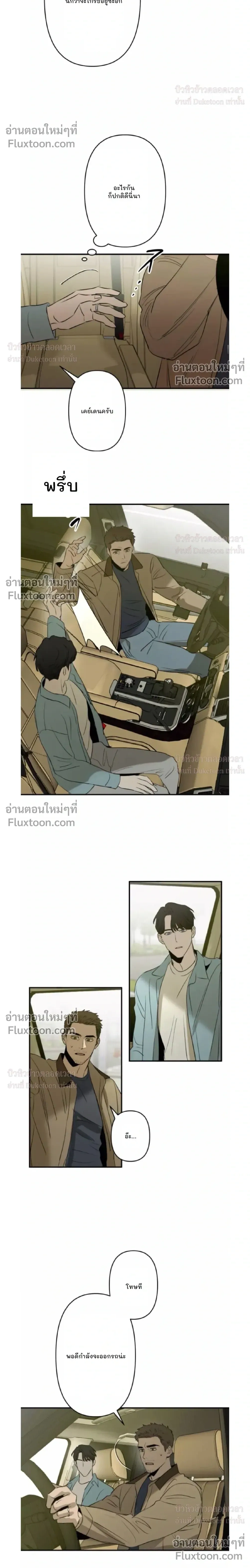 C-Class Esper's Memorandum หน้า 11
