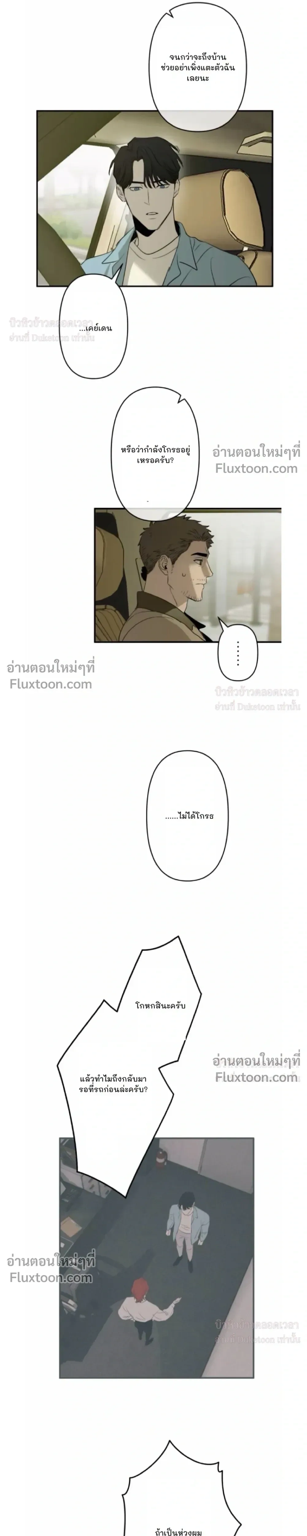 C-Class Esper's Memorandum หน้า 12