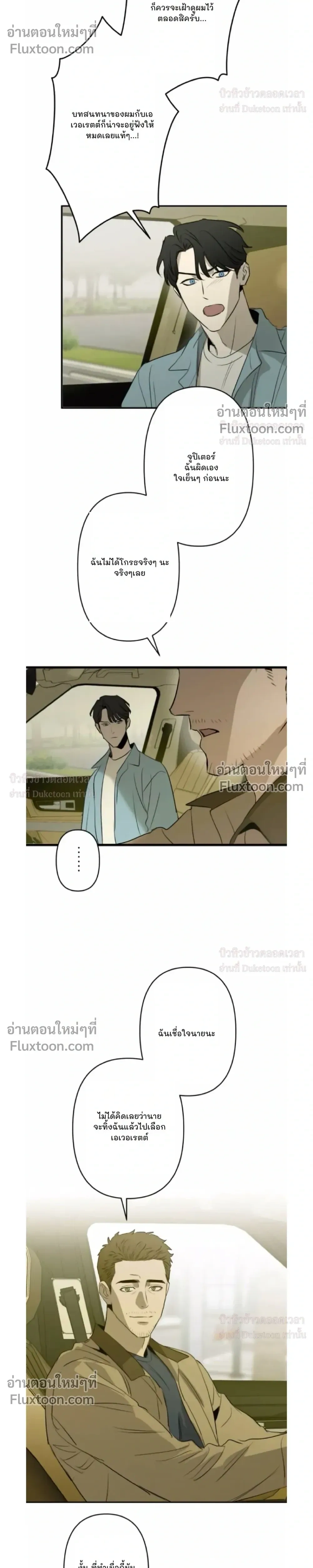 C-Class Esper's Memorandum หน้า 13