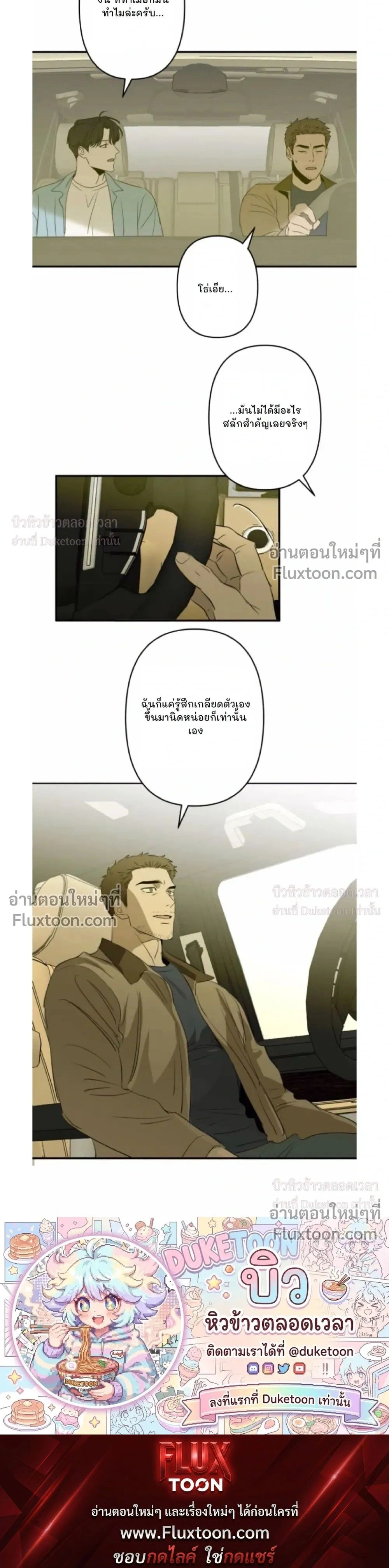 C-Class Esper's Memorandum หน้า 14