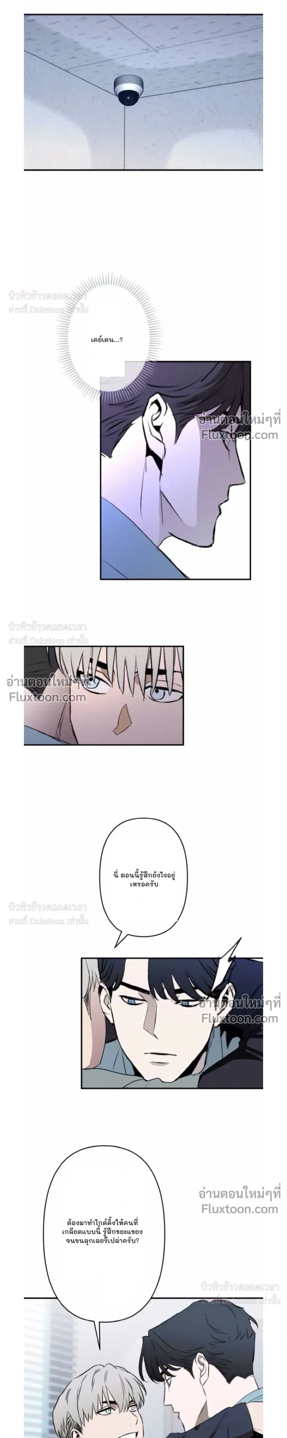 C-Class Esper's Memorandum หน้า 3
