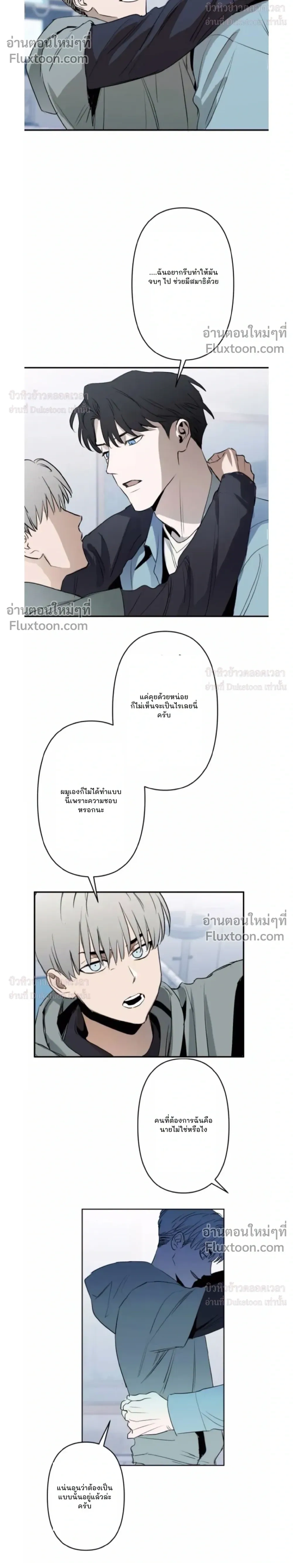 C-Class Esper's Memorandum หน้า 4