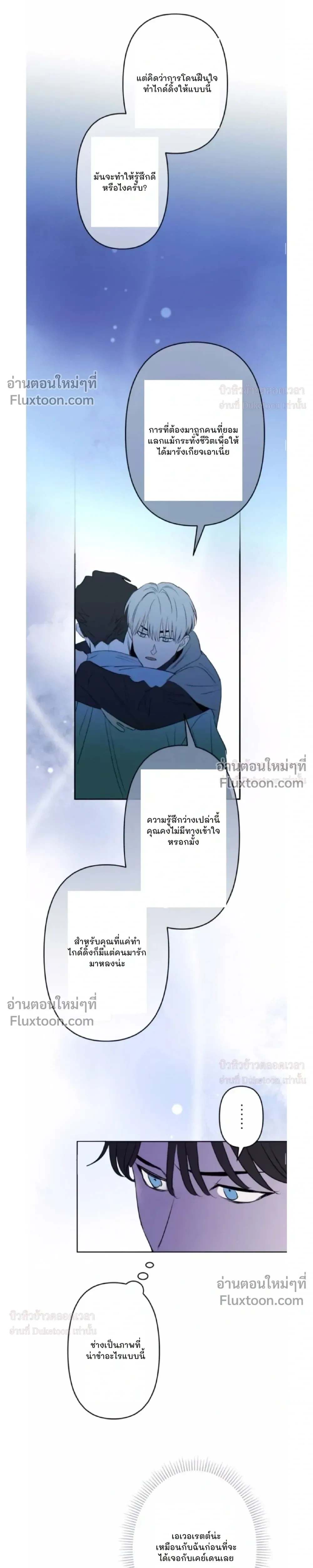 C-Class Esper's Memorandum หน้า 5