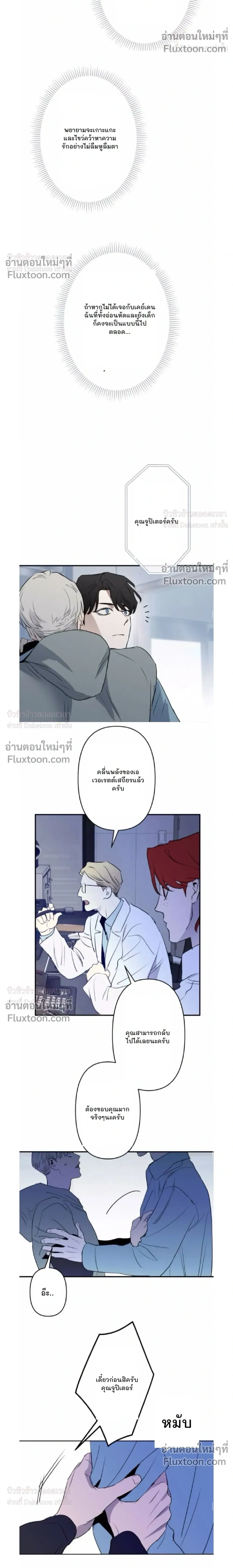 C-Class Esper's Memorandum หน้า 6