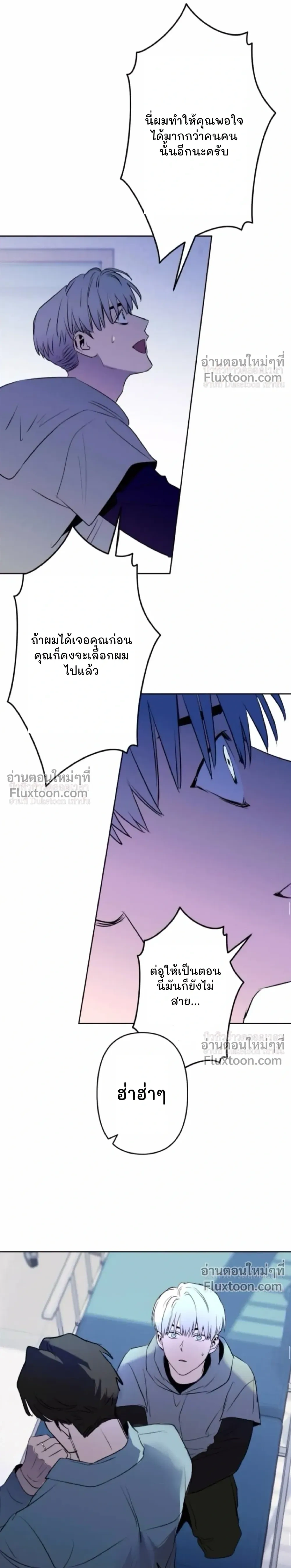 C-Class Esper's Memorandum หน้า 7