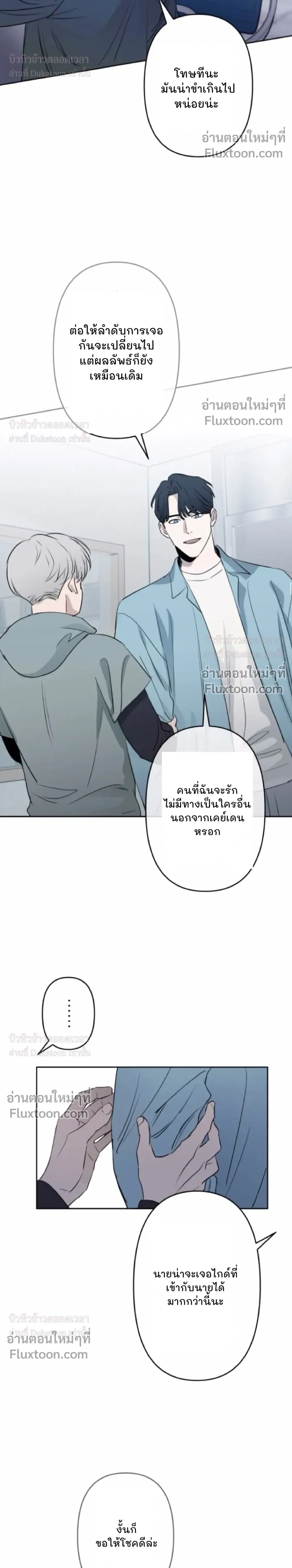 C-Class Esper's Memorandum หน้า 8
