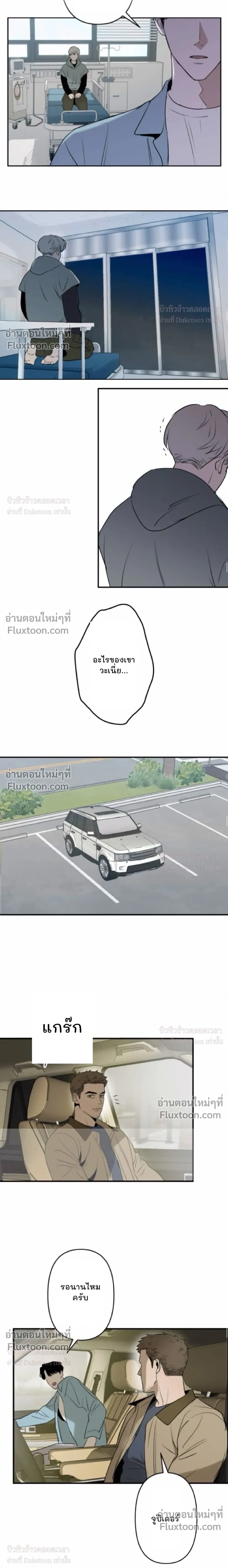 C-Class Esper's Memorandum หน้า 9