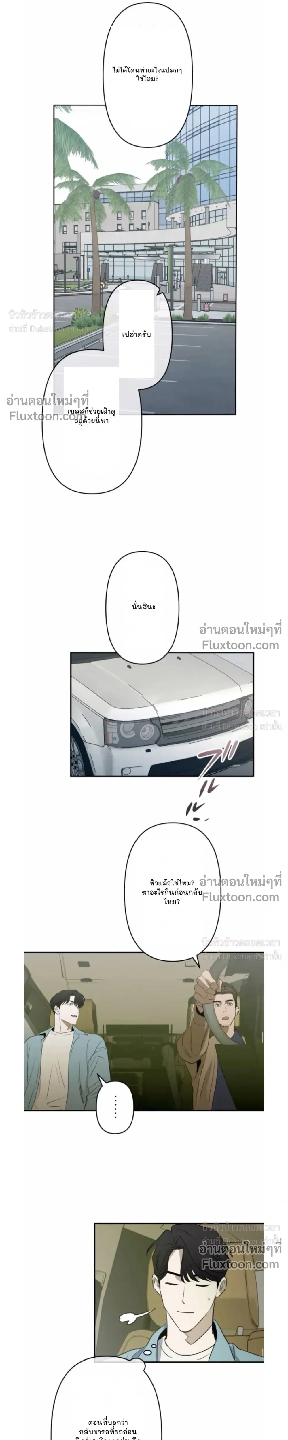 C-Class Esper's Memorandum หน้า 10
