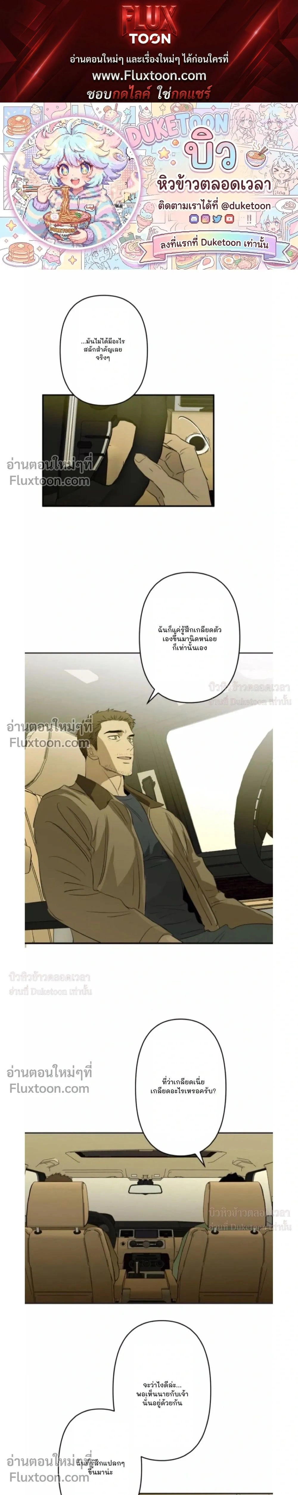 C-Class Esper's Memorandum หน้า 1