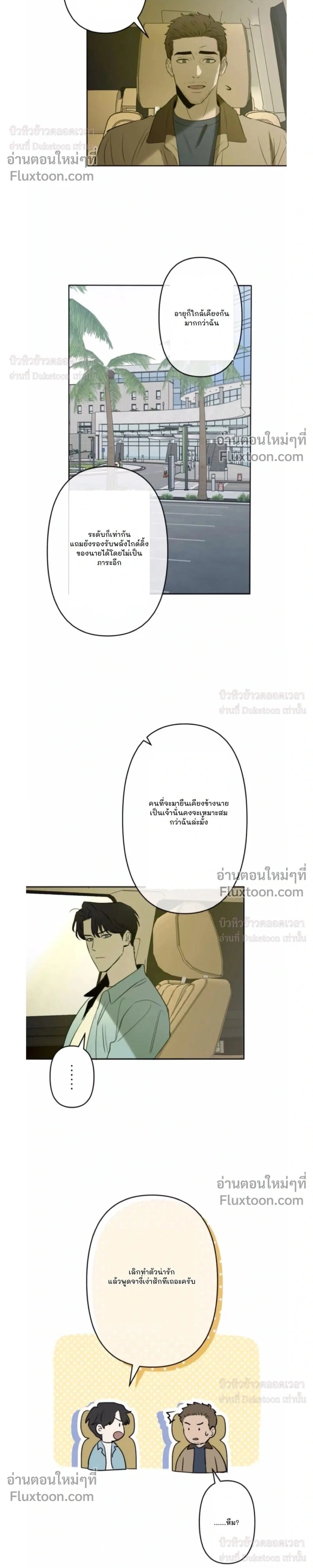 C-Class Esper's Memorandum หน้า 2