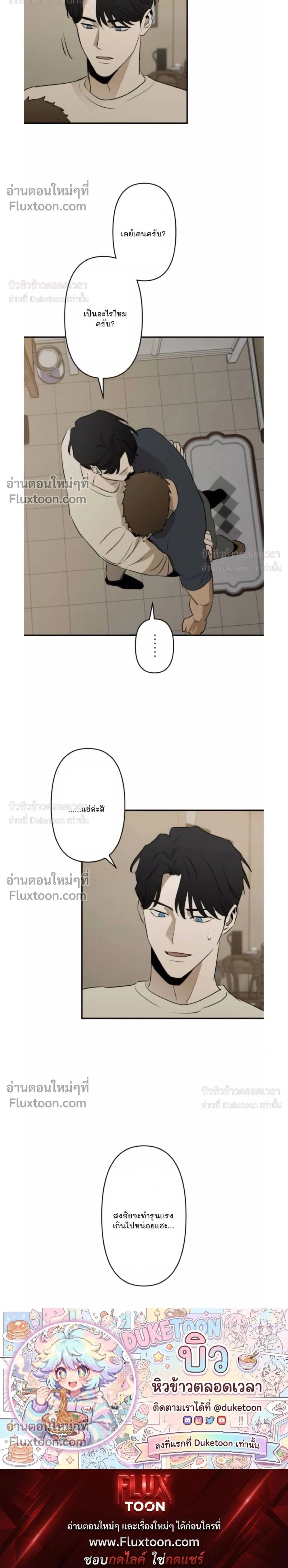 C-Class Esper's Memorandum หน้า 14
