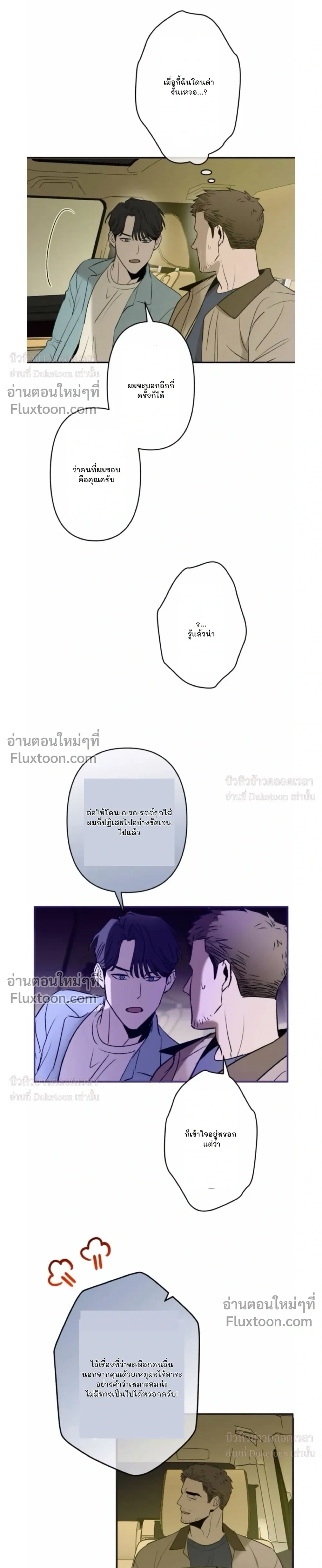 C-Class Esper's Memorandum หน้า 3