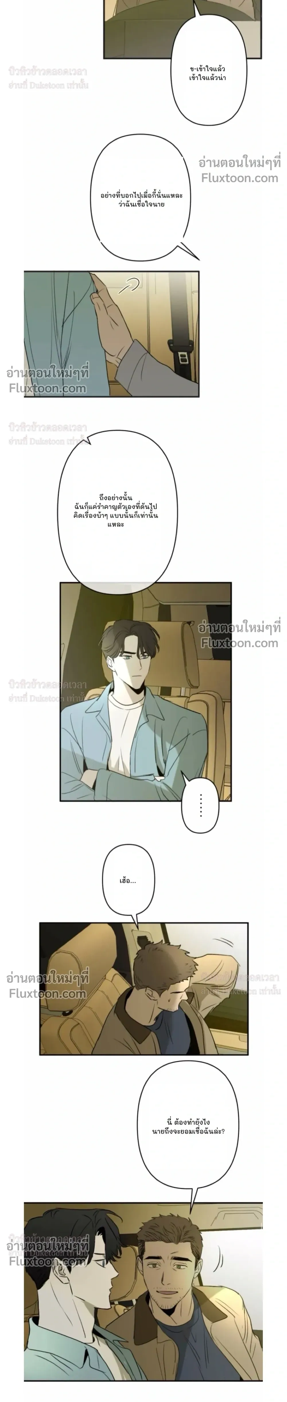 C-Class Esper's Memorandum หน้า 4