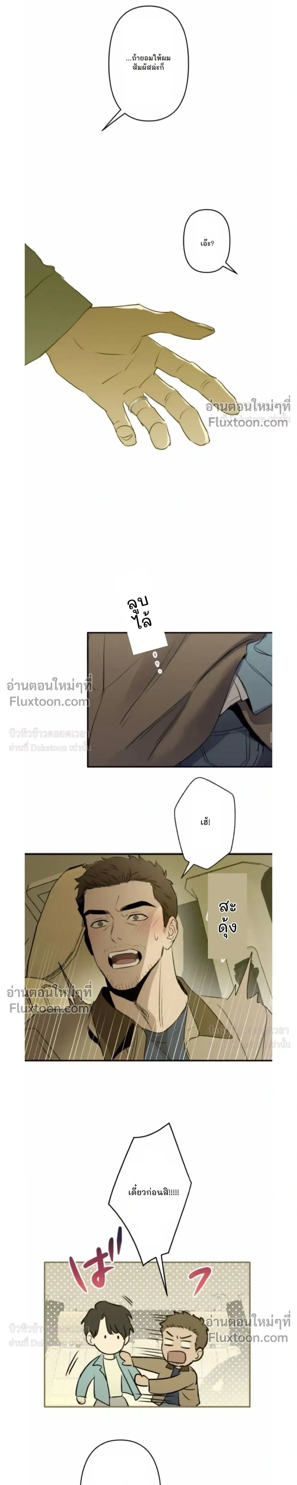 C-Class Esper's Memorandum หน้า 5