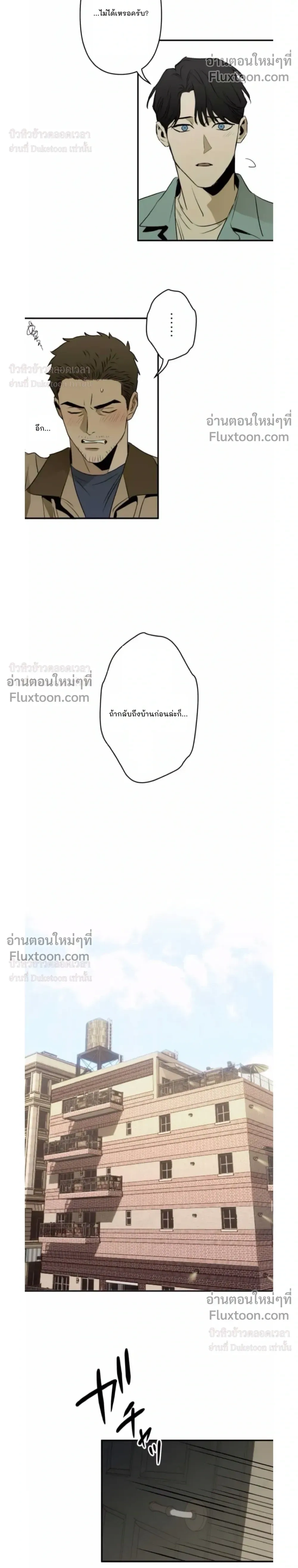 C-Class Esper's Memorandum หน้า 6